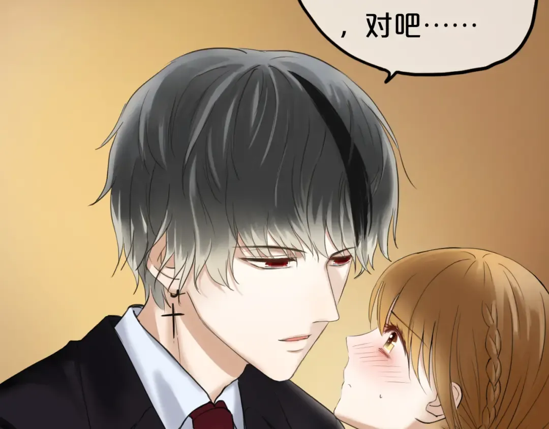 第46话 不要再抗拒了 第68页