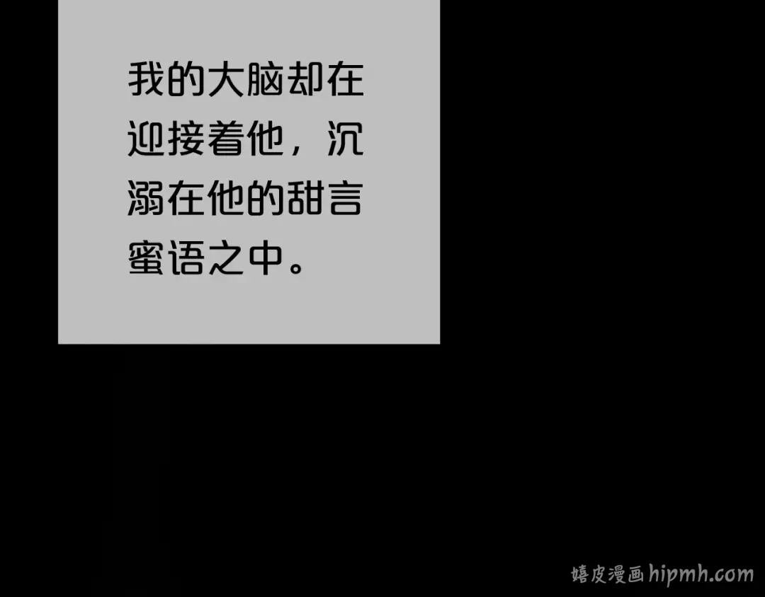第46话 不要再抗拒了 第70页