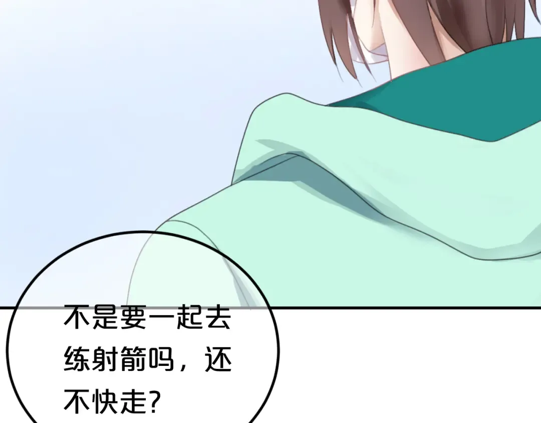 第122话 比赛开始！ 第2页