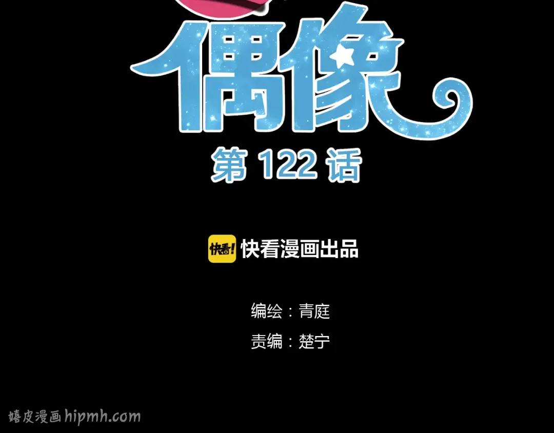 第122话 比赛开始！ 第8页