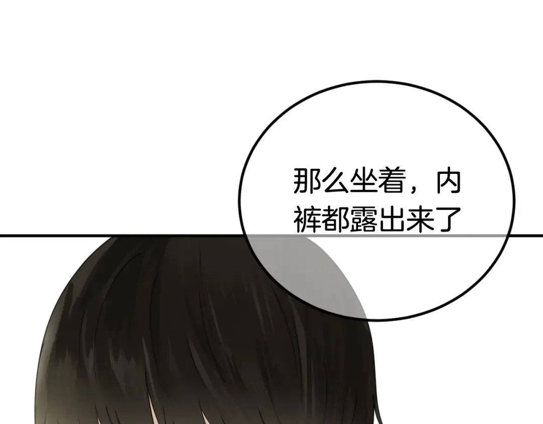 第122话 比赛开始！ 第11页