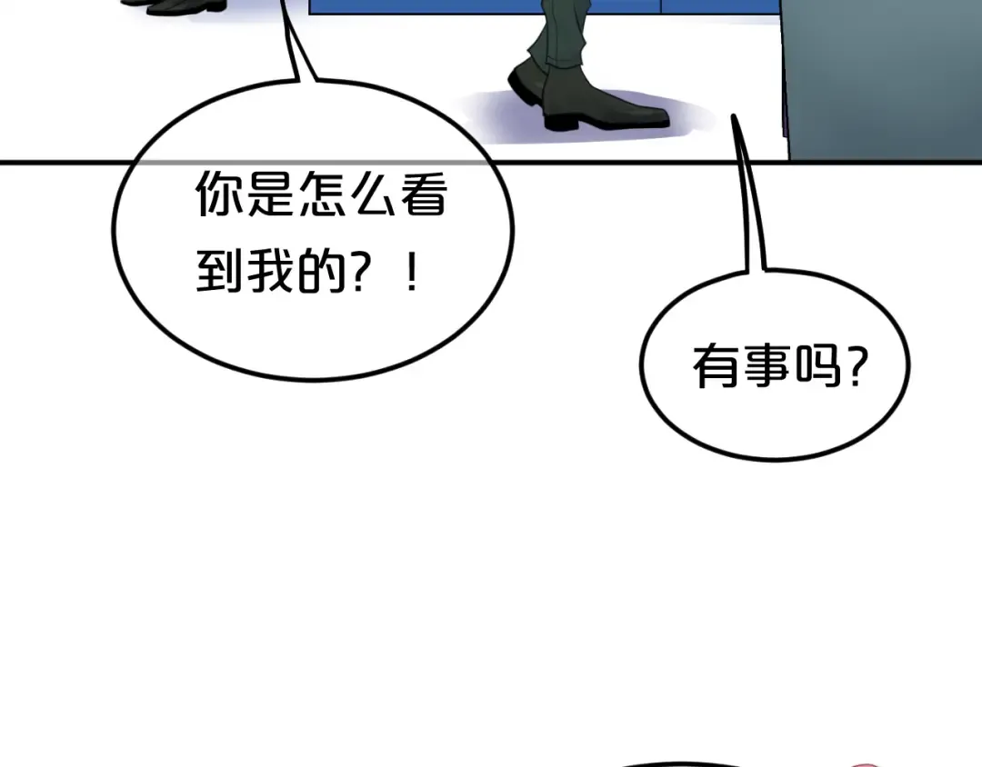第122话 比赛开始！ 第15页