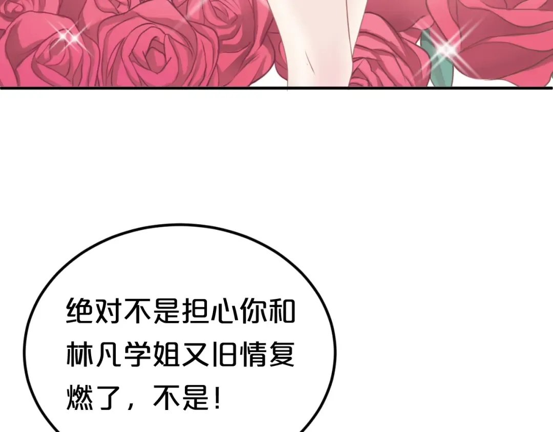 第122话 比赛开始！ 第19页