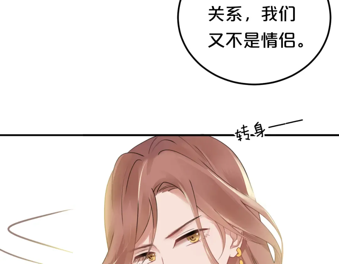 第122话 比赛开始！ 第21页