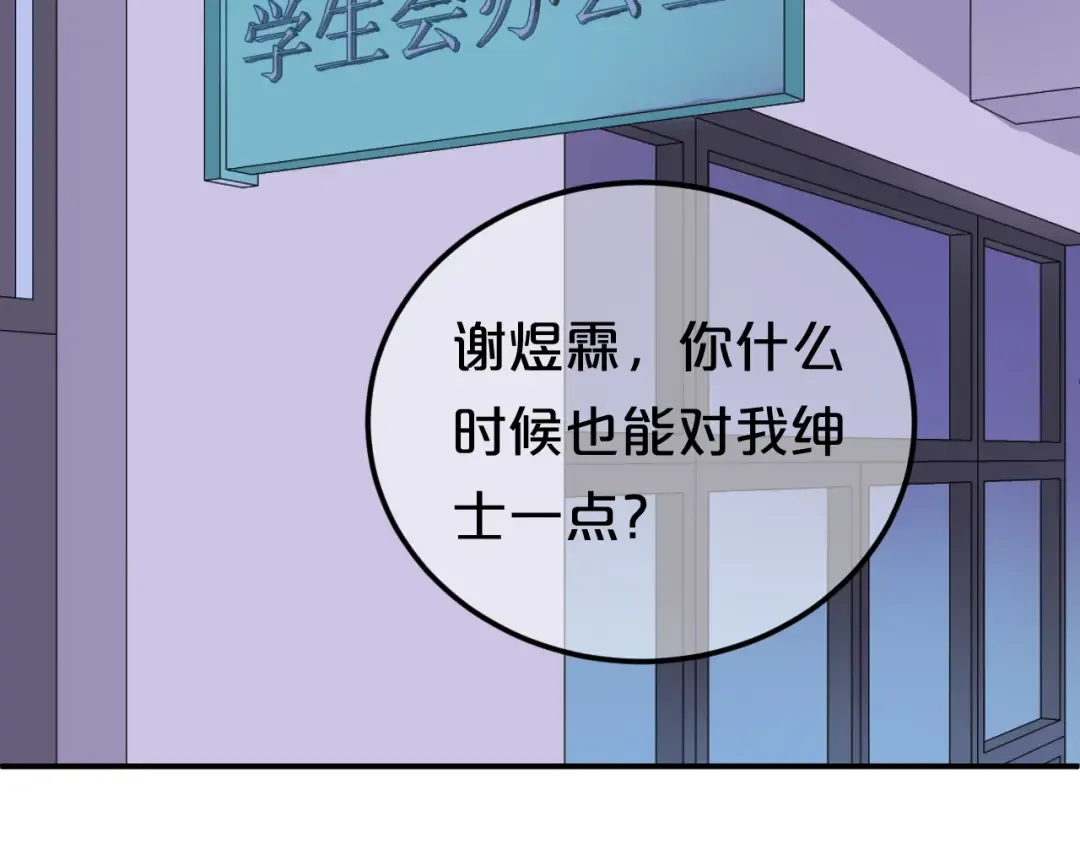 第122话 比赛开始！ 第23页