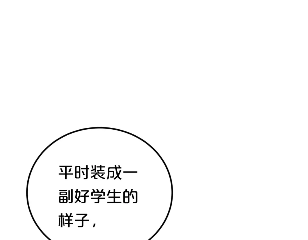 第122话 比赛开始！ 第25页