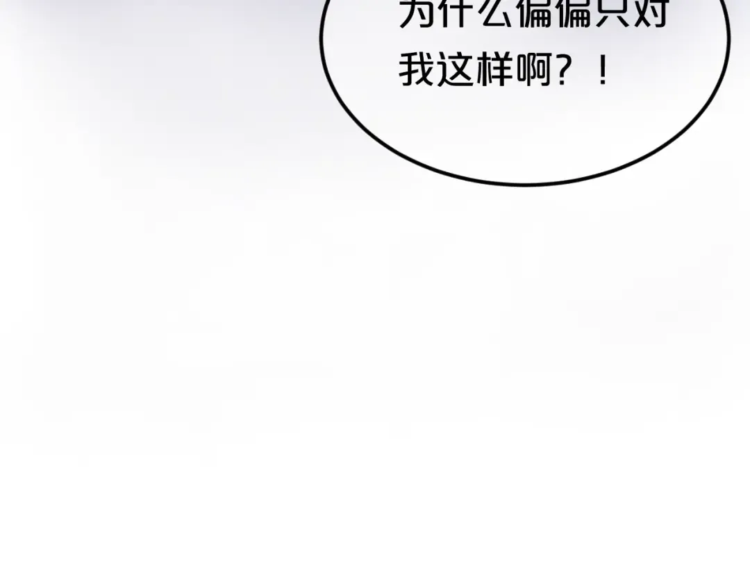 第122话 比赛开始！ 第28页
