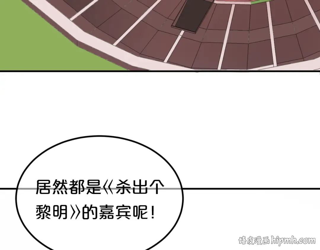 第122话 比赛开始！ 第32页