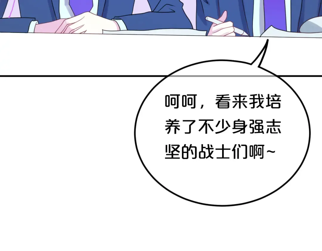 第122话 比赛开始！ 第34页