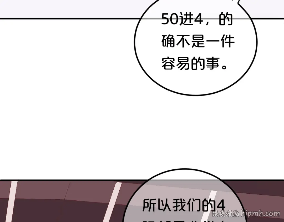 第122话 比赛开始！ 第40页