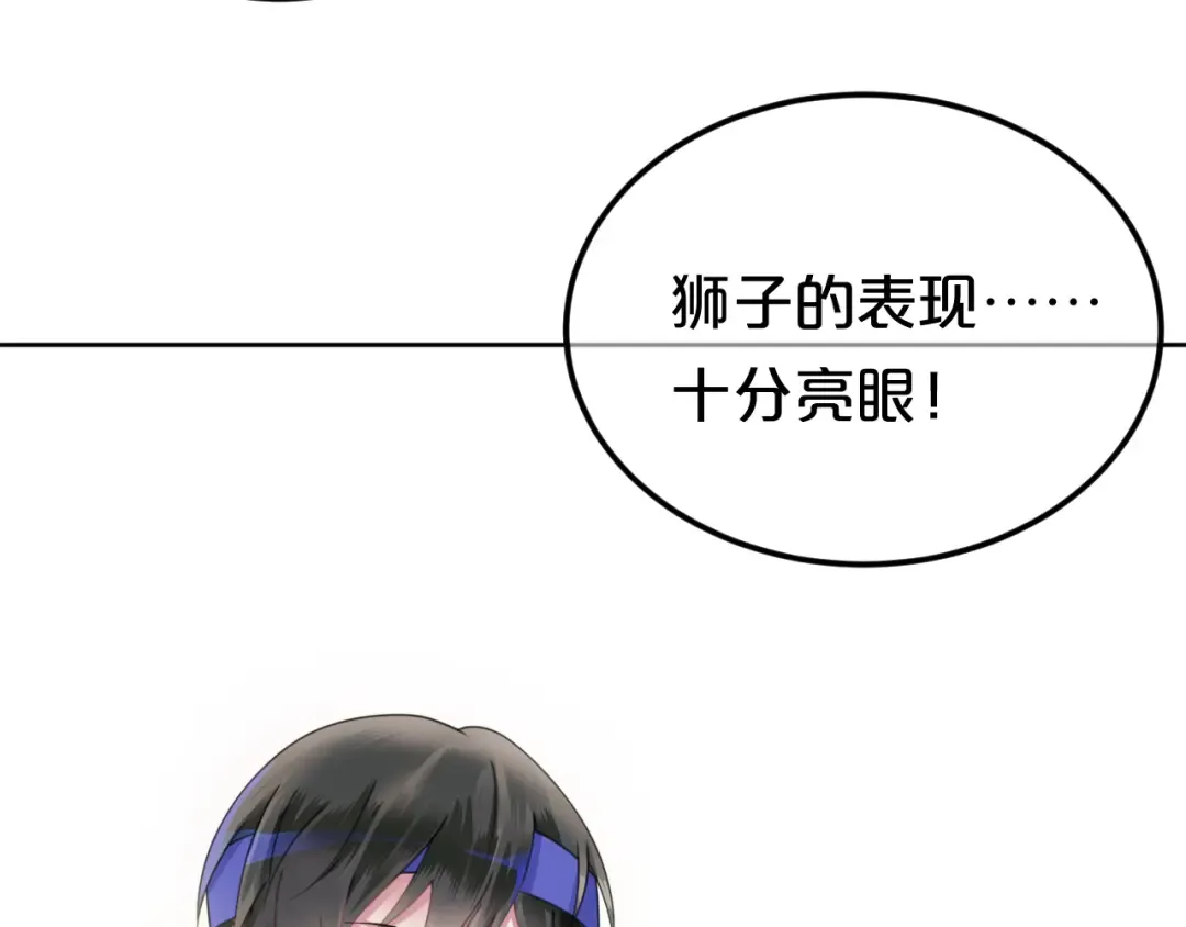 第122话 比赛开始！ 第43页