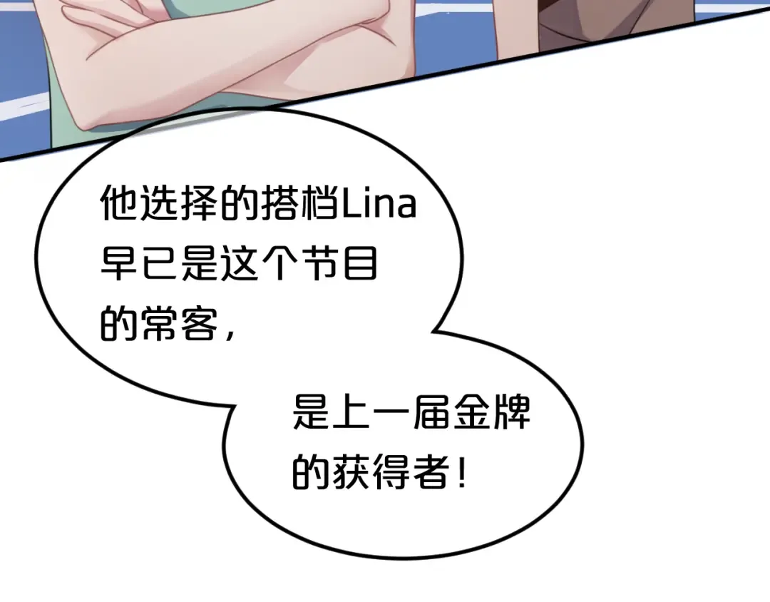 第122话 比赛开始！ 第45页