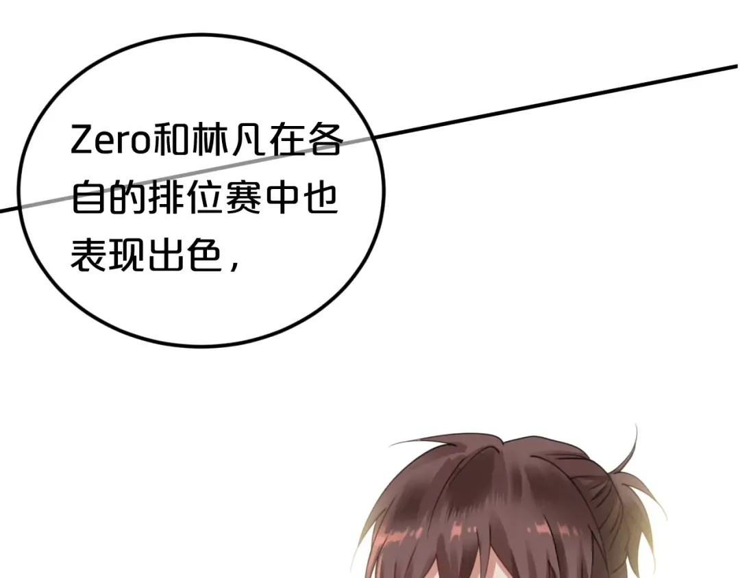 第122话 比赛开始！ 第46页