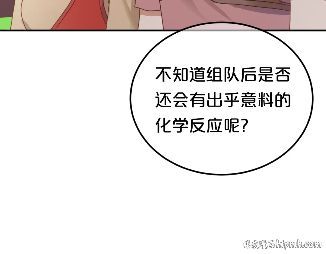 第122话 比赛开始！ 第48页