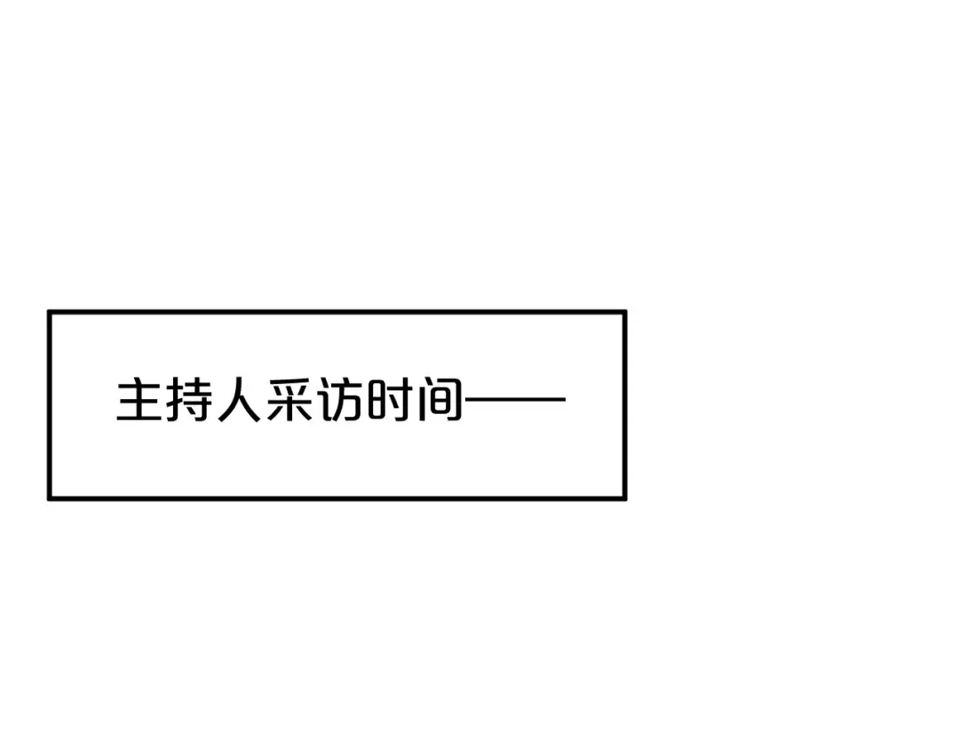 第122话 比赛开始！ 第50页