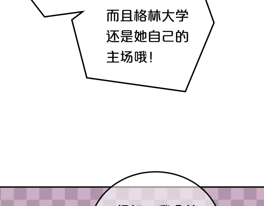第122话 比赛开始！ 第54页