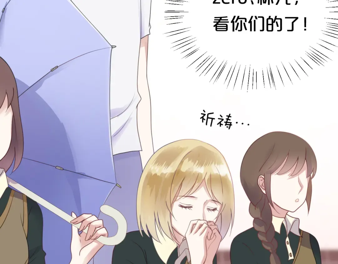 第122话 比赛开始！ 第58页