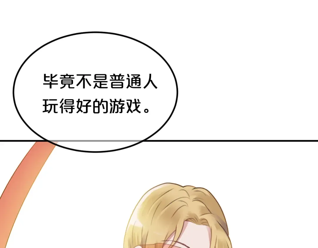 第122话 比赛开始！ 第62页