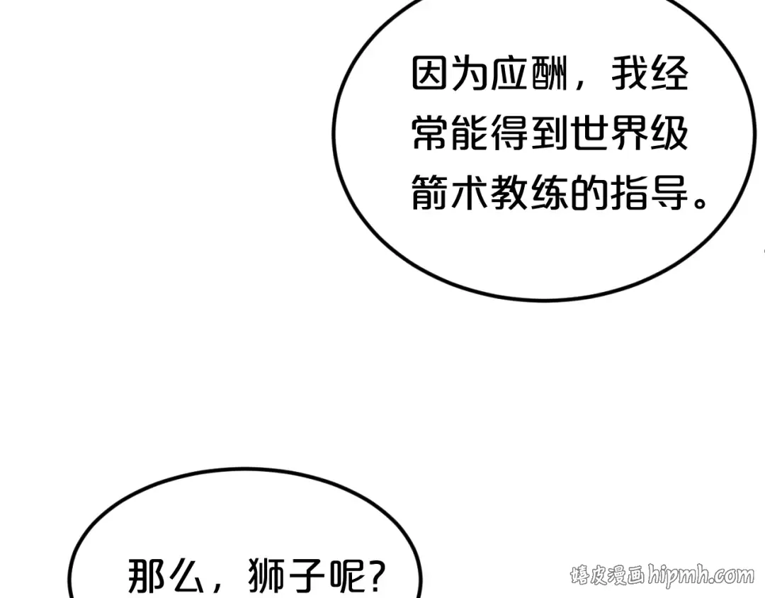 第122话 比赛开始！ 第64页