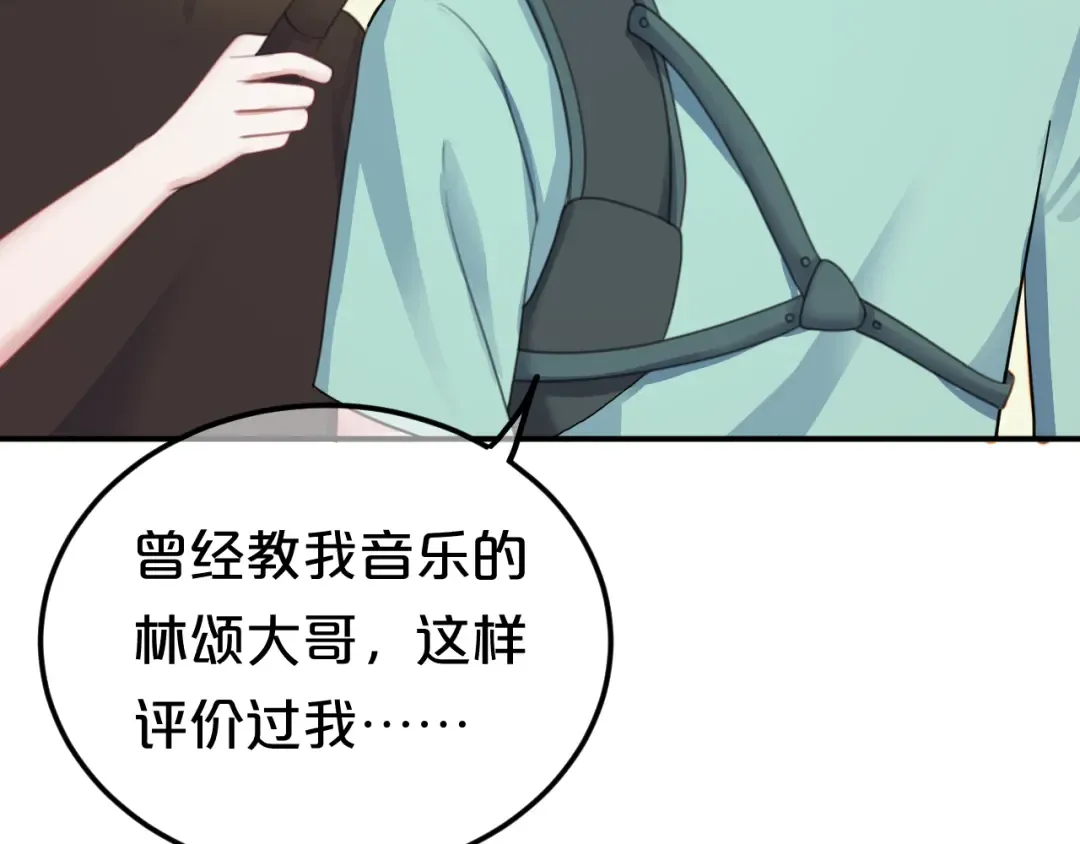 第122话 比赛开始！ 第66页