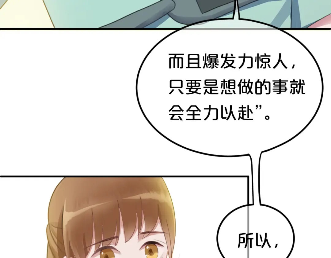第122话 比赛开始！ 第71页