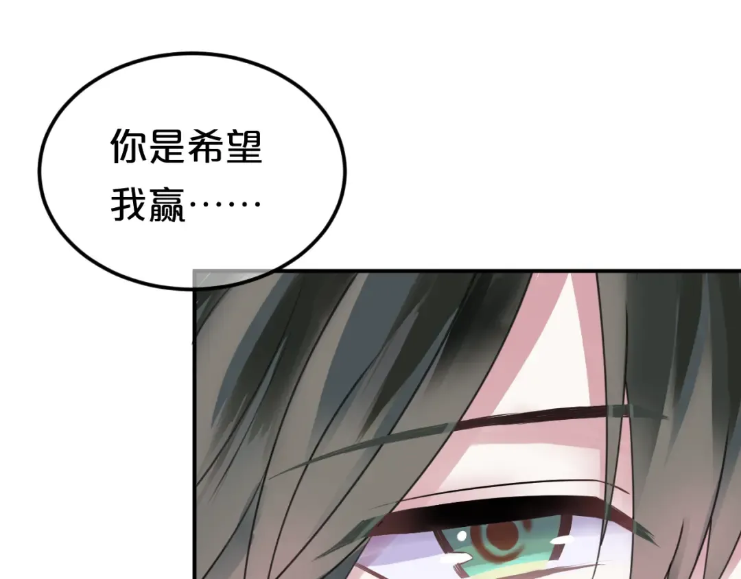 第122话 比赛开始！ 第74页