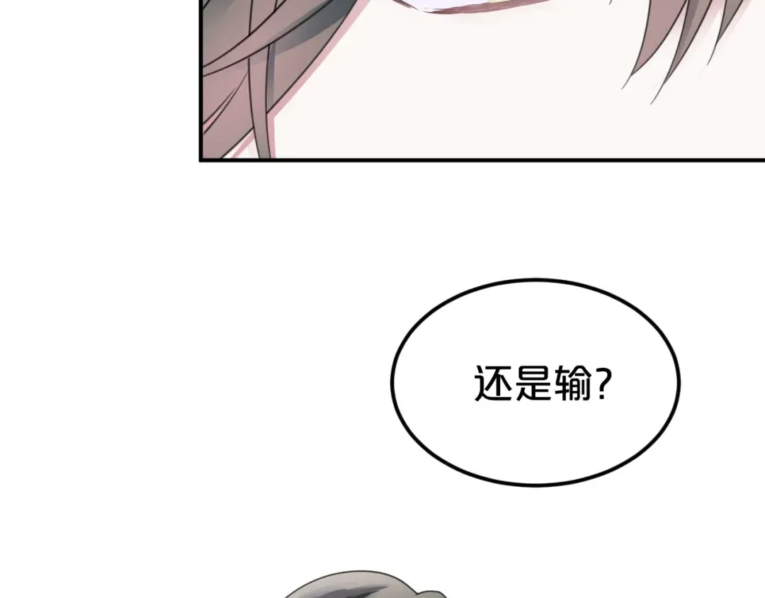 第122话 比赛开始！ 第75页