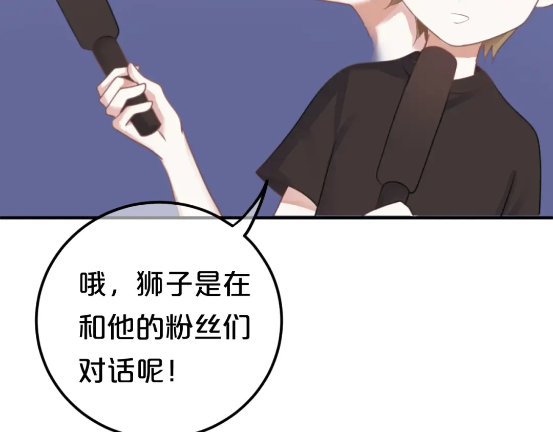 第122话 比赛开始！ 第81页