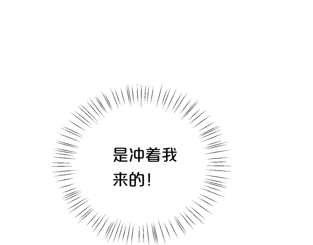 第122话 比赛开始！ 第86页