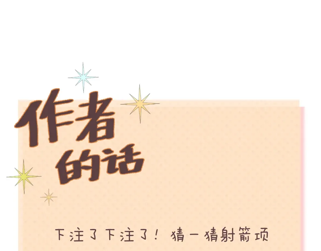 第122话 比赛开始！ 第114页