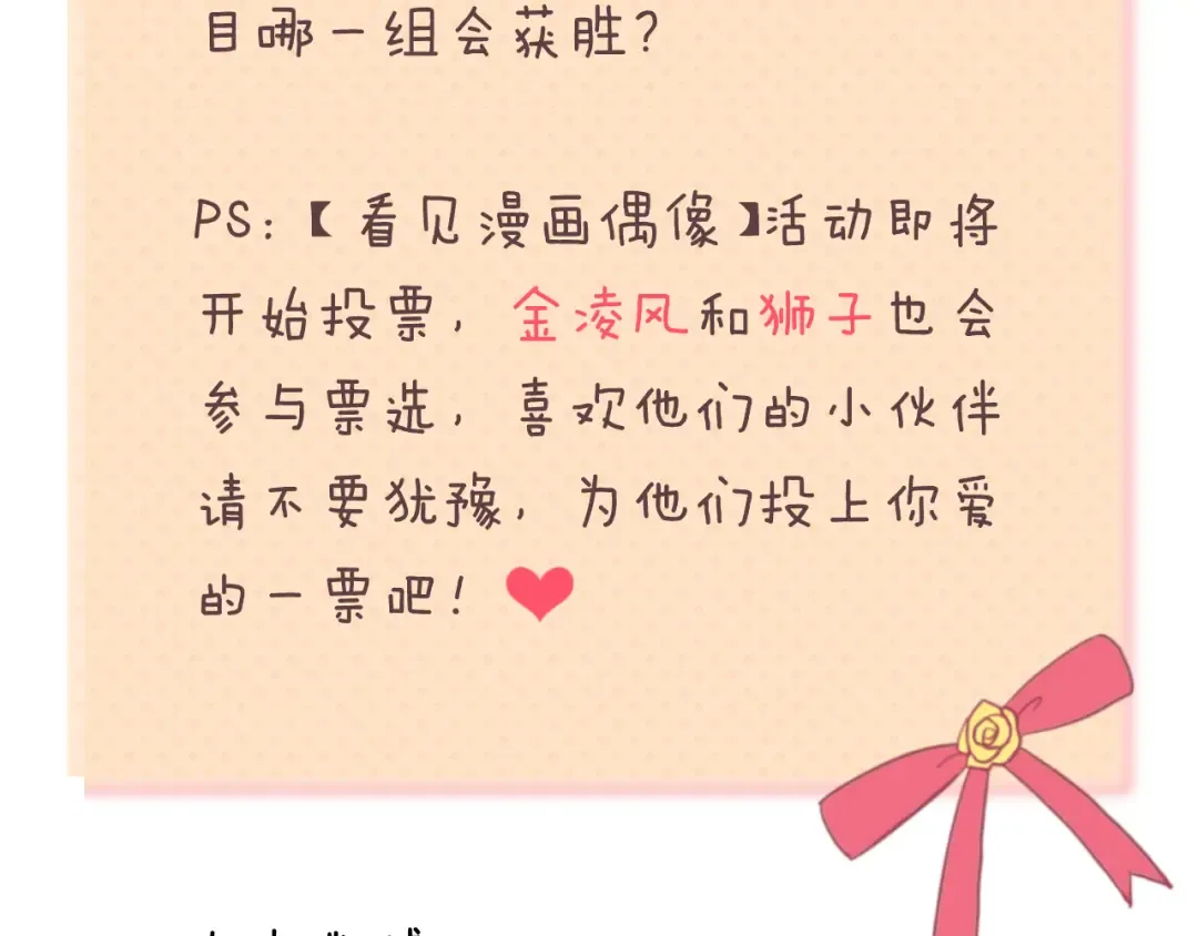 第122话 比赛开始！ 第115页
