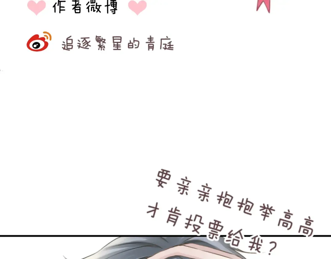第122话 比赛开始！ 第116页