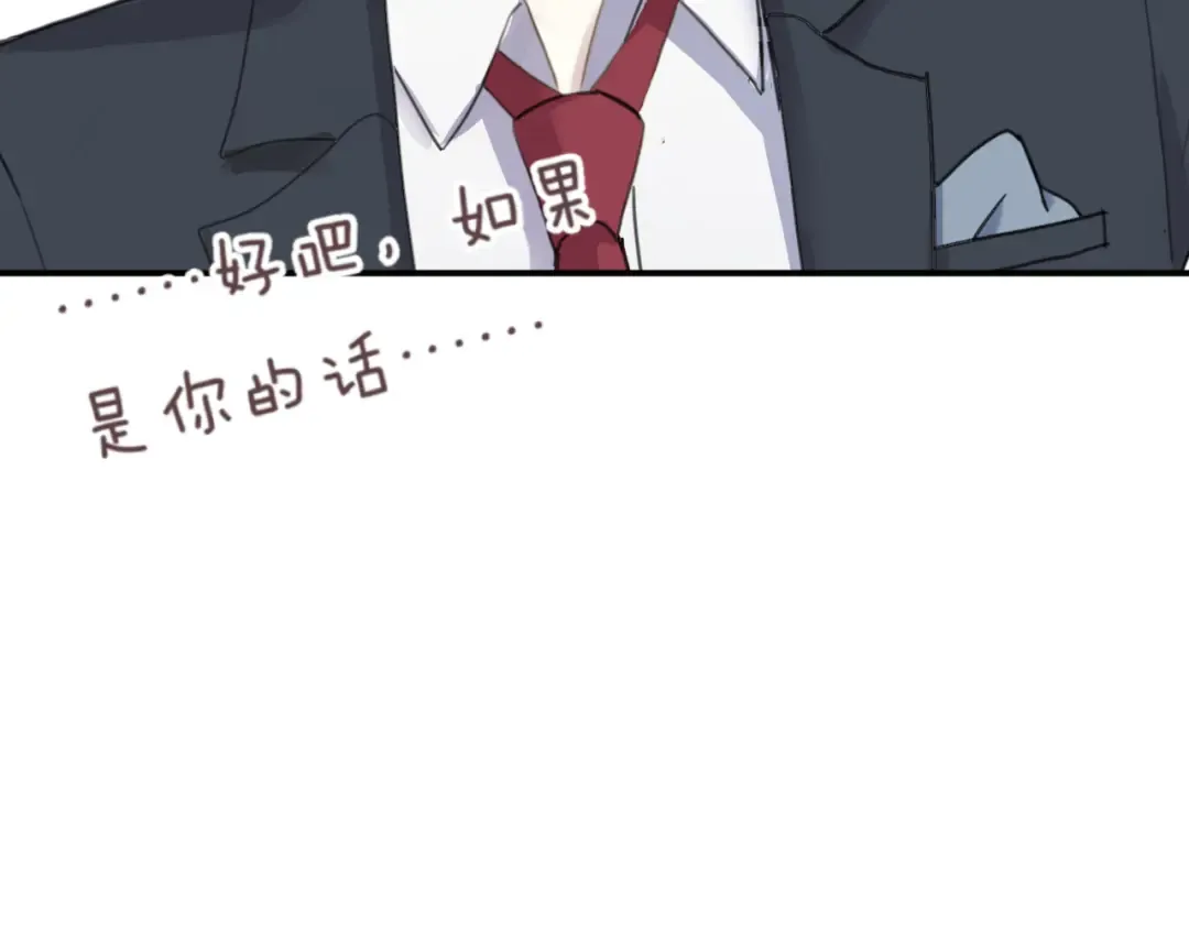 第122话 比赛开始！ 第118页
