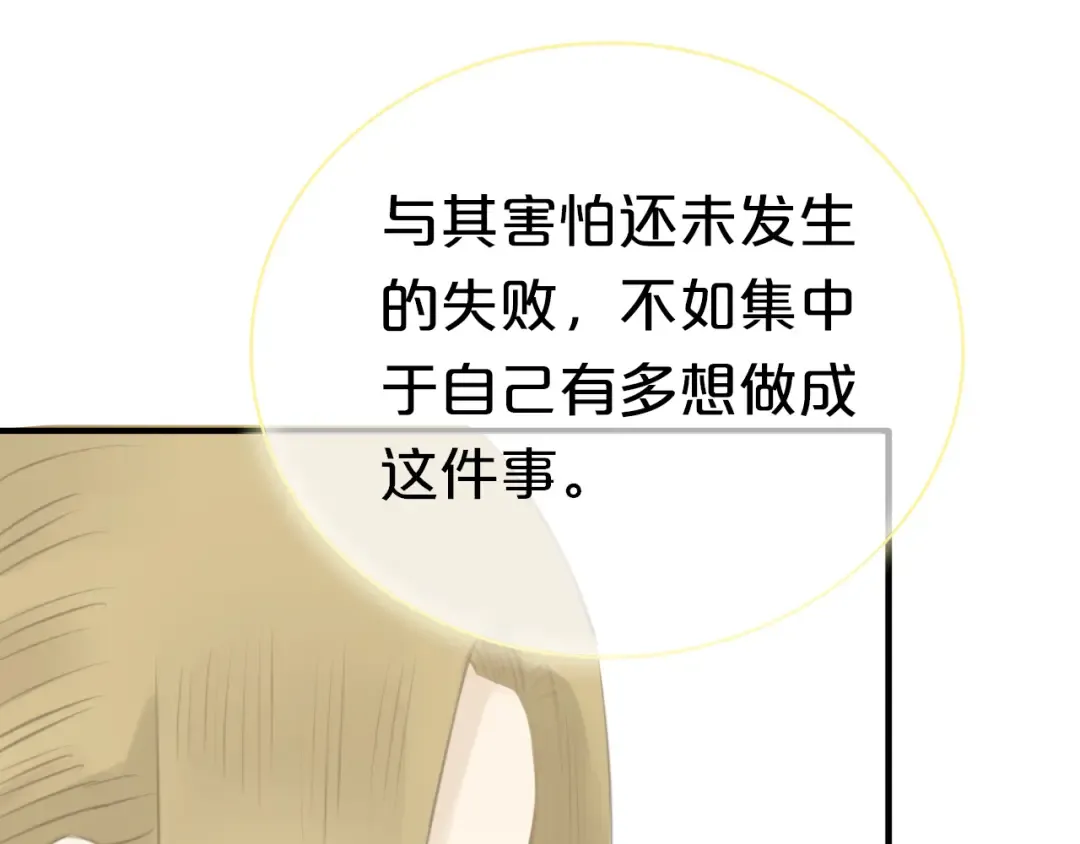 第25话 去美国？ 第2页