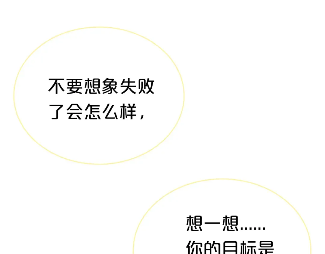 第25话 去美国？ 第4页