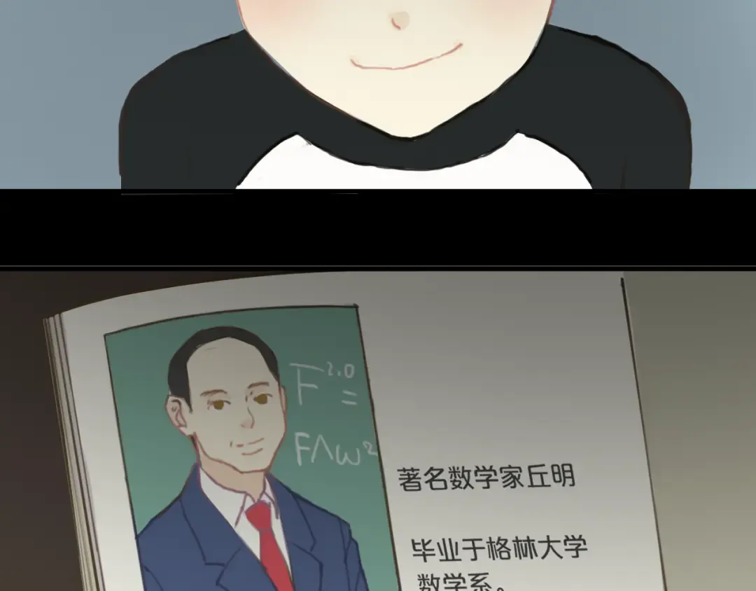 第25话 去美国？ 第12页