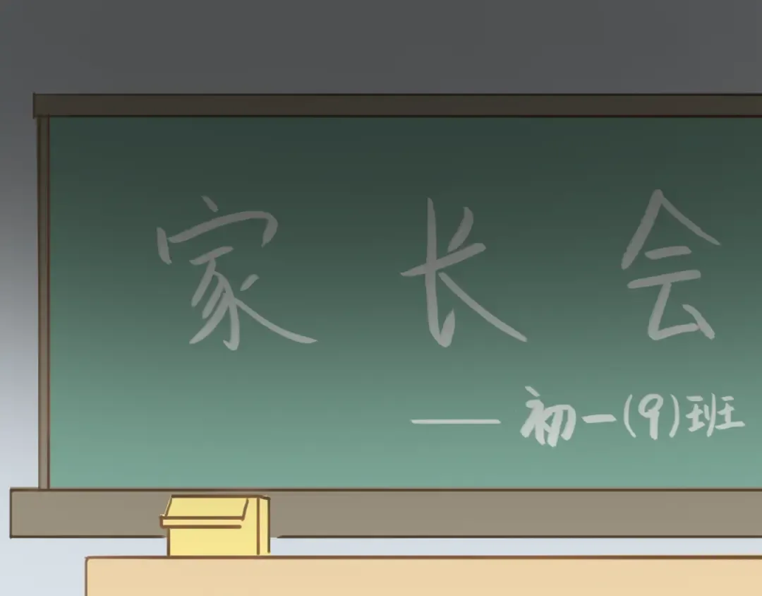第25话 去美国？ 第15页