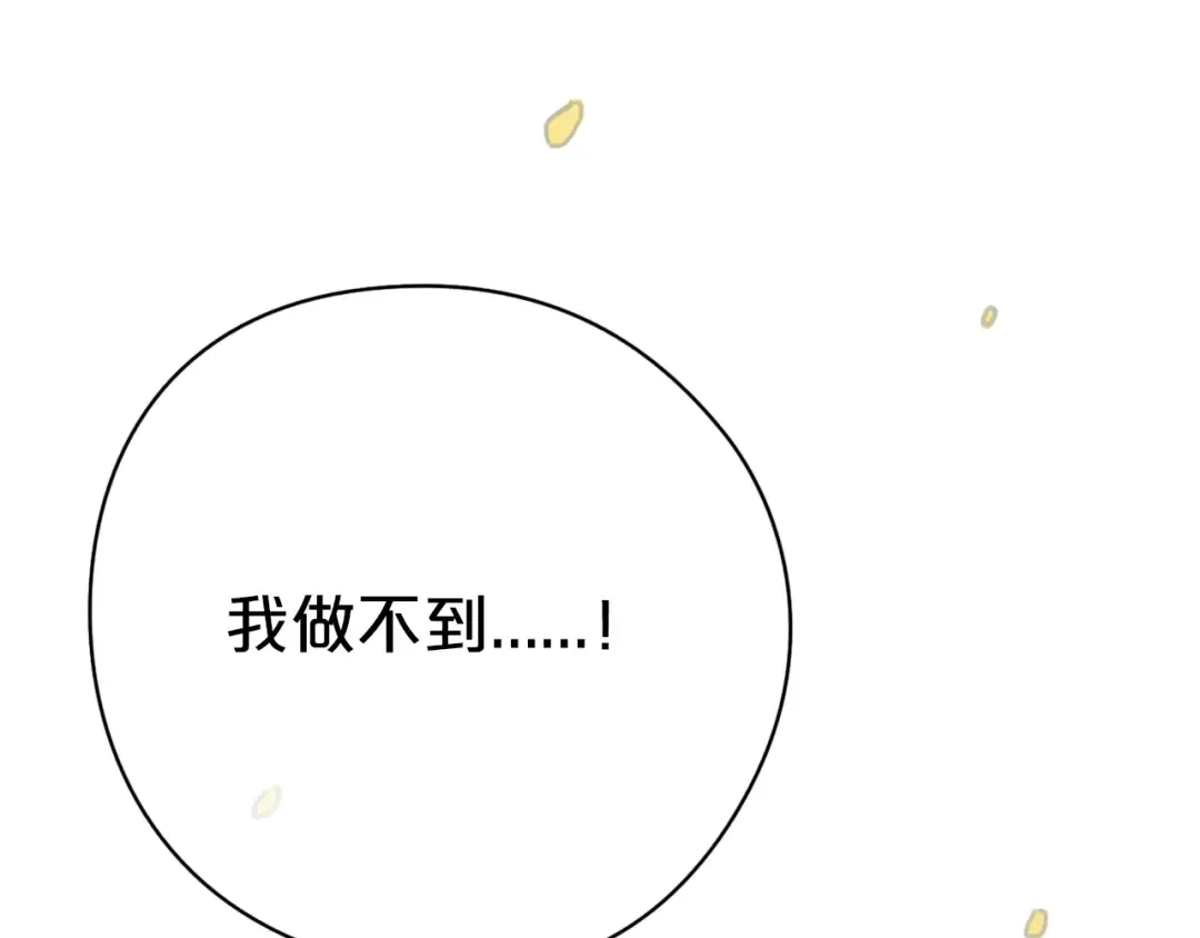 第25话 去美国？ 第27页