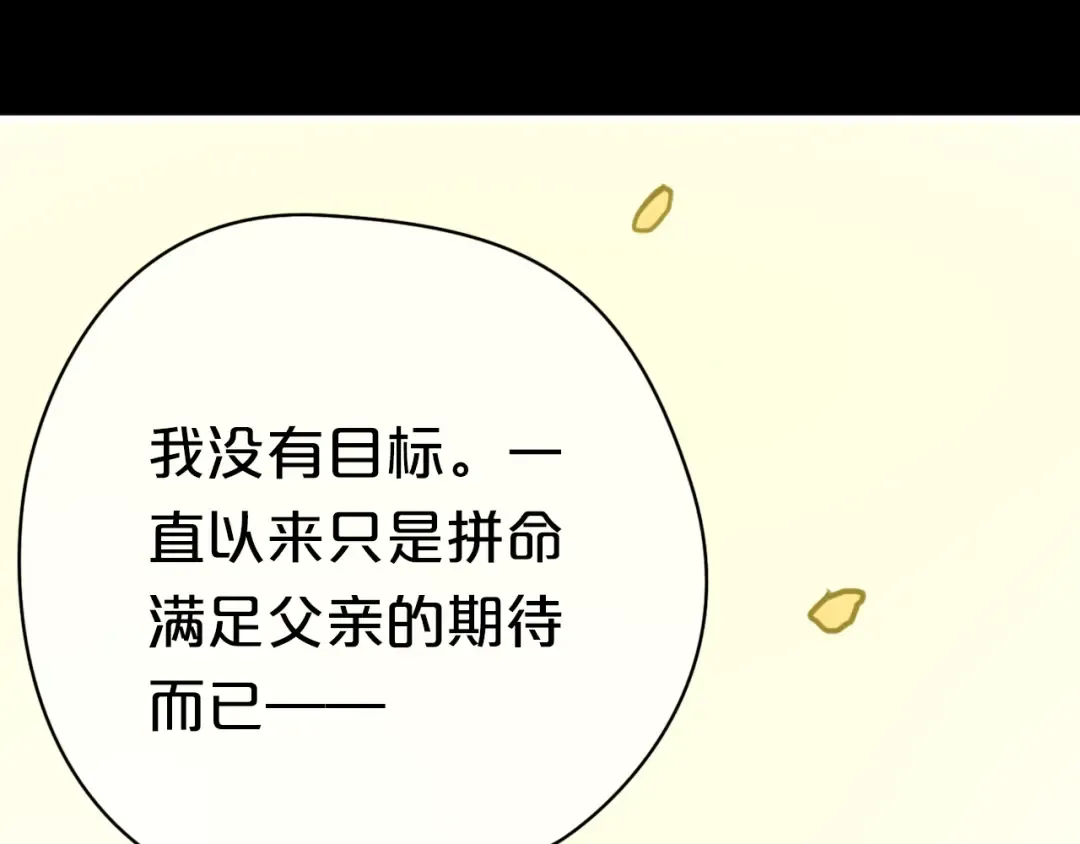 第25话 去美国？ 第30页