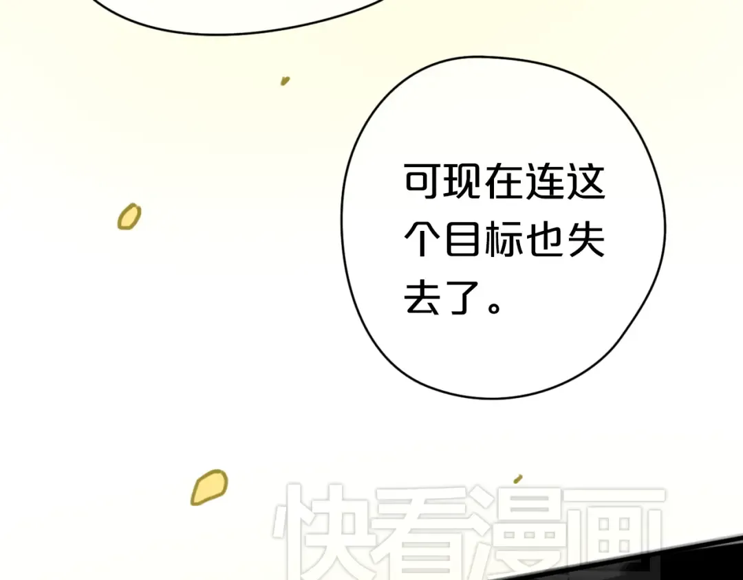 第25话 去美国？ 第31页