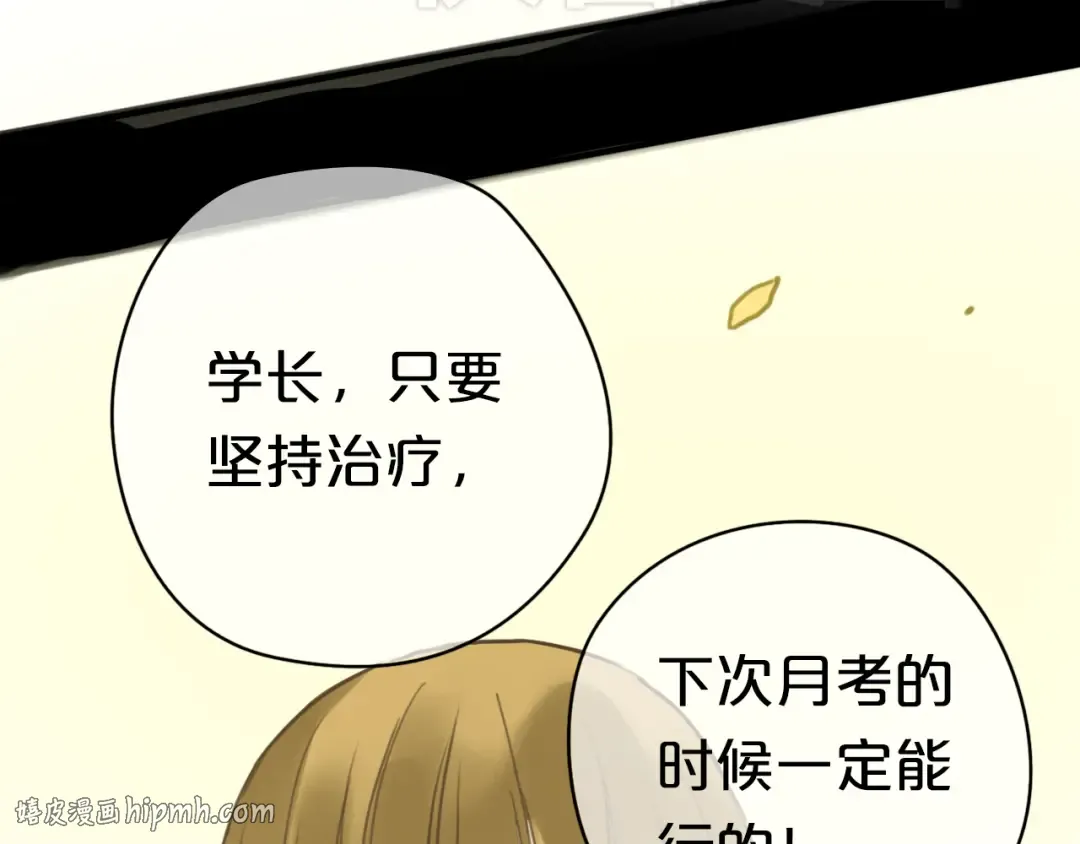 第25话 去美国？ 第32页