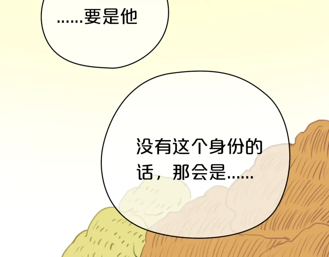 第25话 去美国？ 第38页