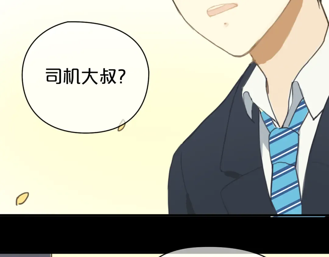 第25话 去美国？ 第45页