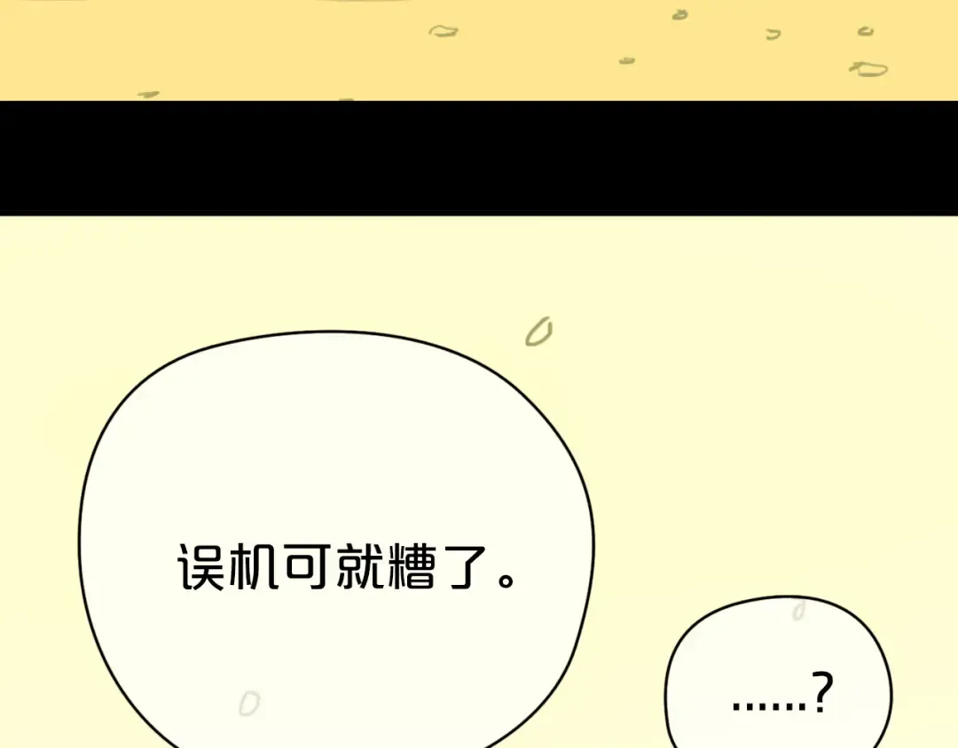第25话 去美国？ 第47页