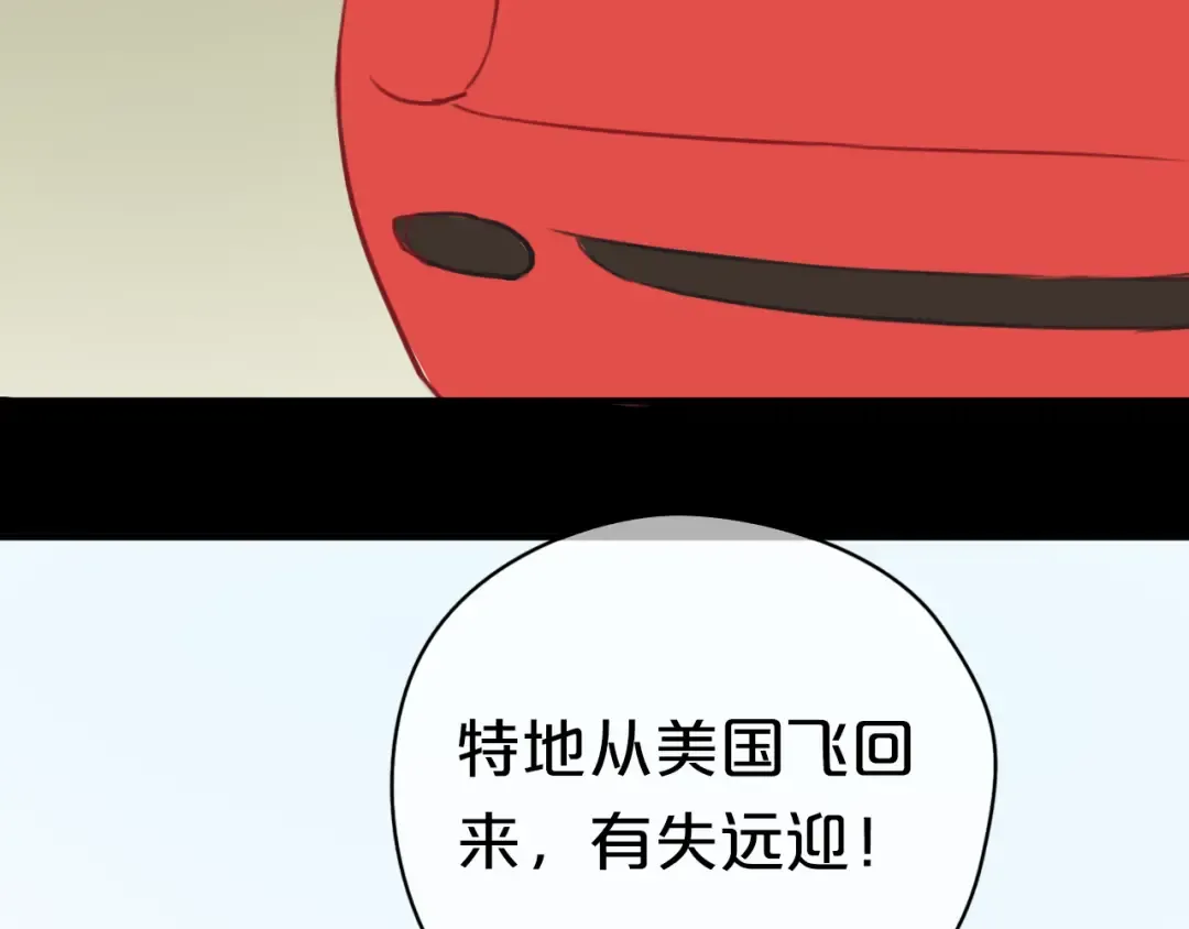 第25话 去美国？ 第55页