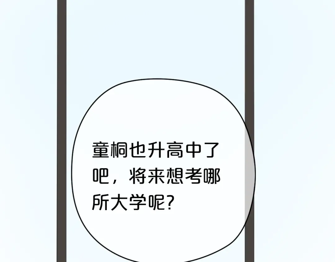 第25话 去美国？ 第67页