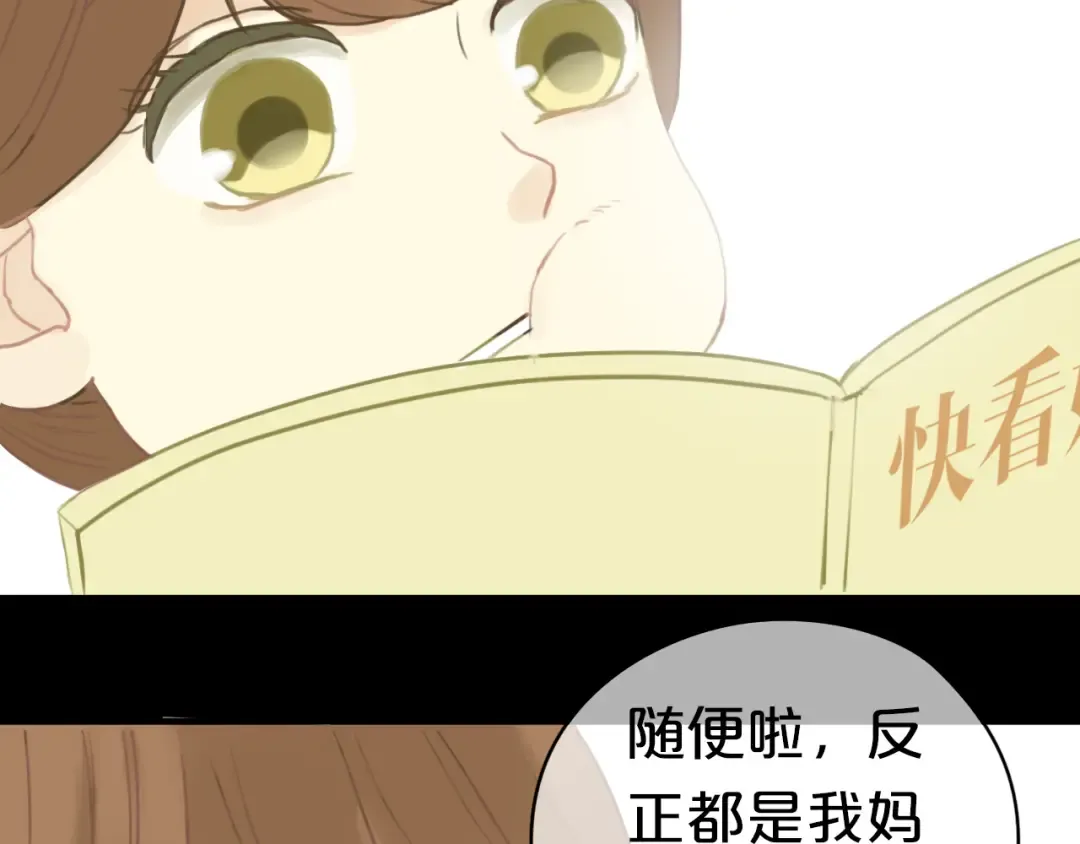 第25话 去美国？ 第70页