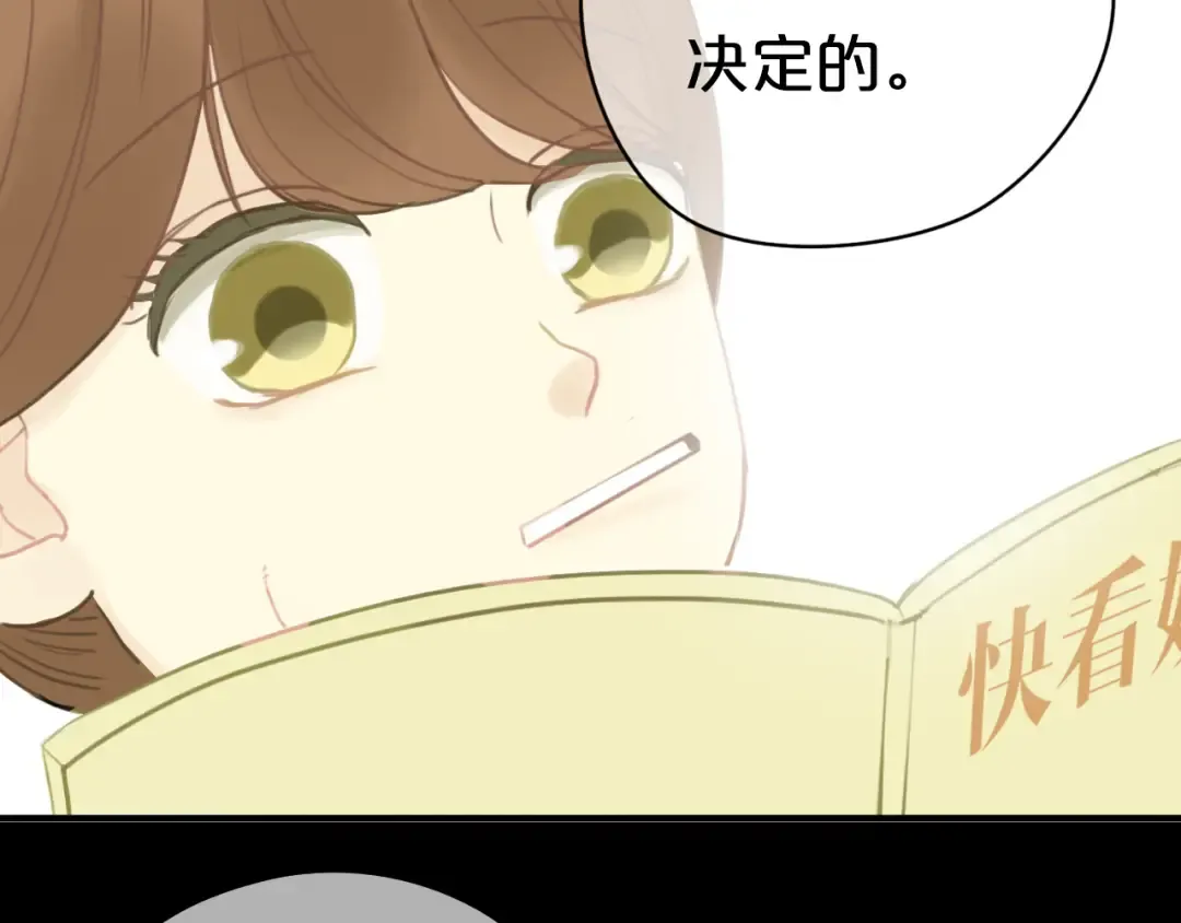 第25话 去美国？ 第71页