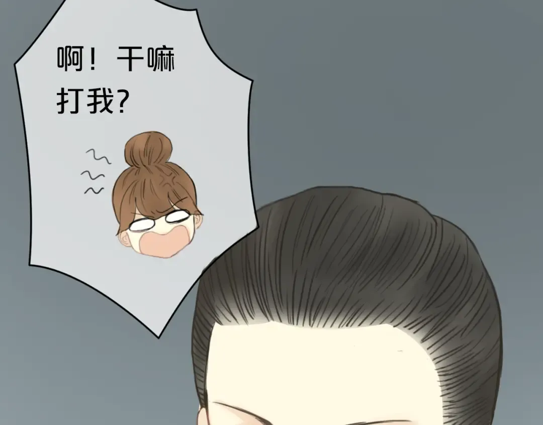 第25话 去美国？ 第76页