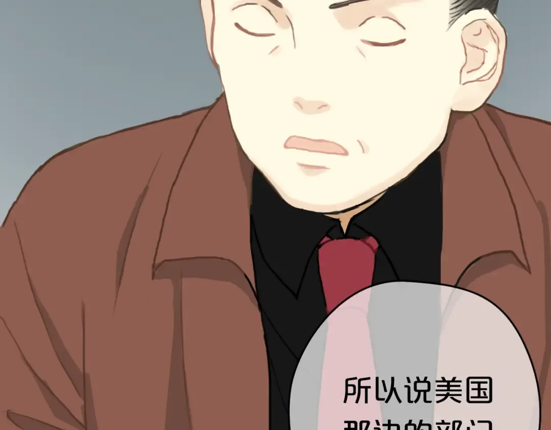 第25话 去美国？ 第77页